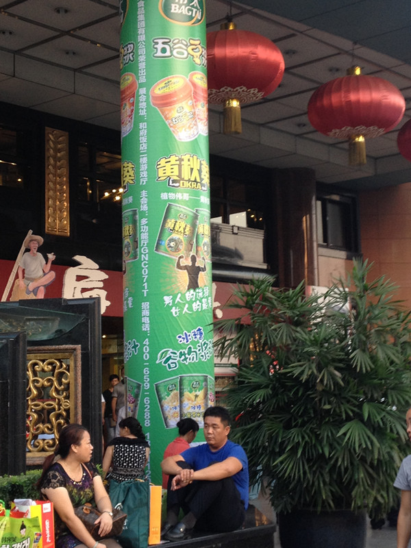 幫太食品亮相2014重慶秋季糖酒會(huì )