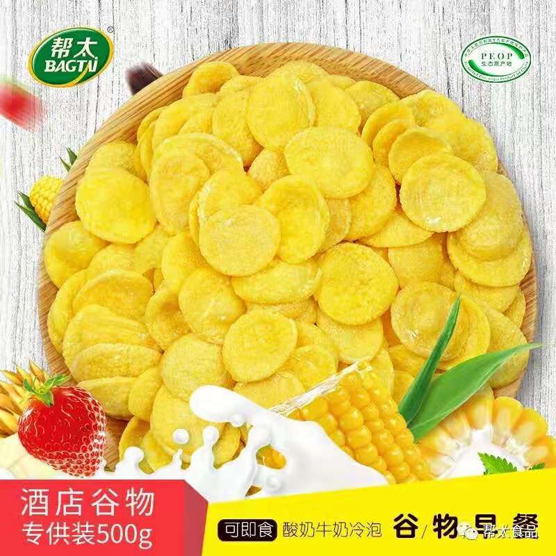幫太食品助力第十四屆豫商大會(huì )之食品分論壇