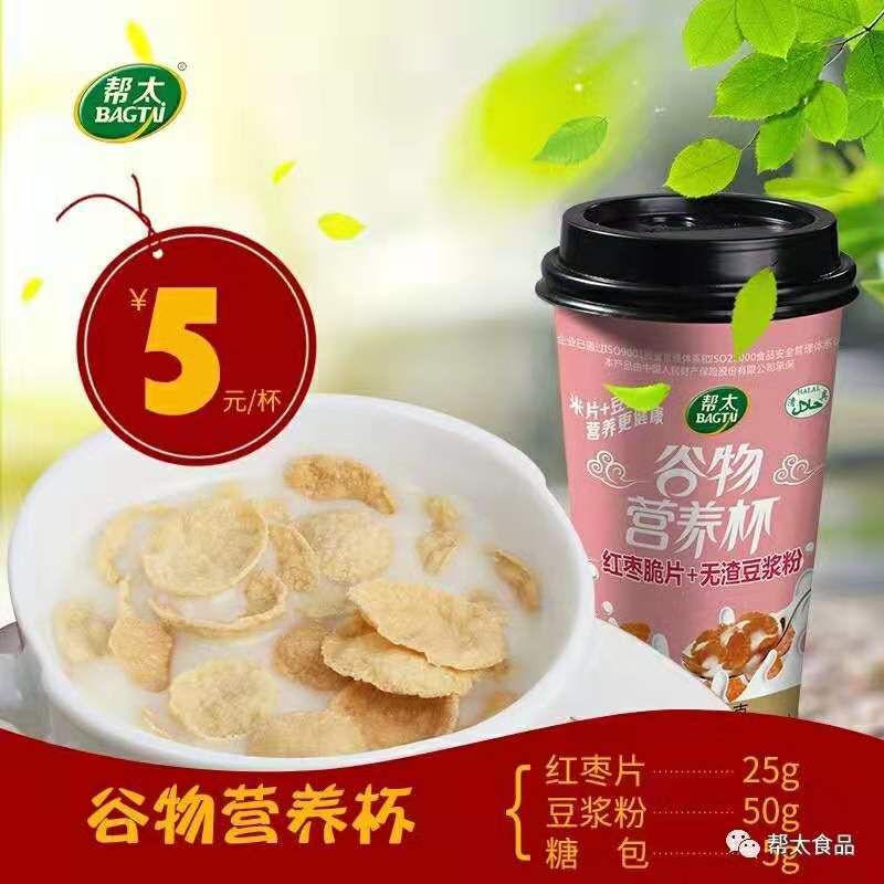 幫太食品助力第十四屆豫商大會(huì )之食品分論壇