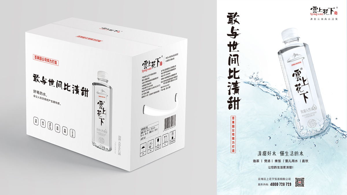 云上花下方瓶