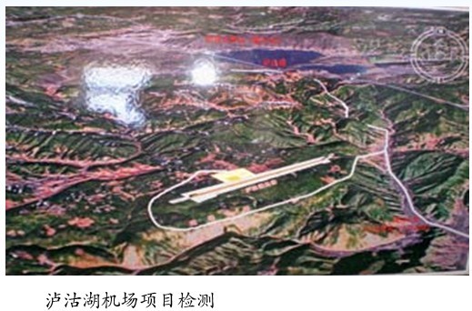 Detection of Luguhu Airport Project