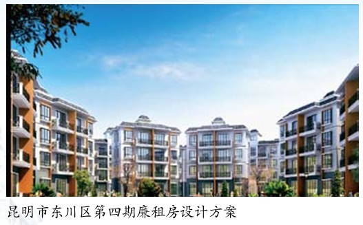 Design Scheme of the Forth-phase Low-rent Housing of Dongchuan District of Kunming City