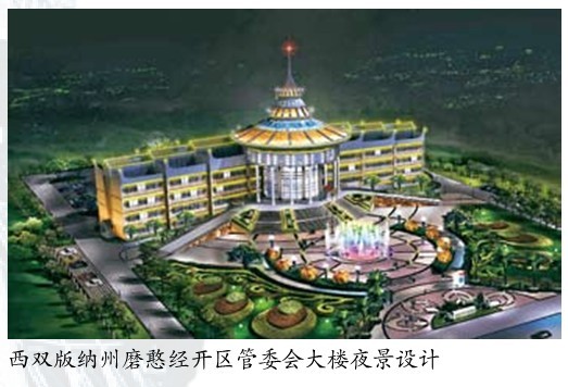 Night Scene Design of the Management Committee Building of Mohan Economic Development Zone of Xishuangbanna