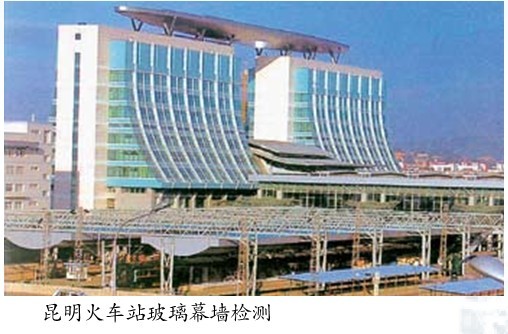 Detection of Glass Curtain Walls of Kunming Railway Station