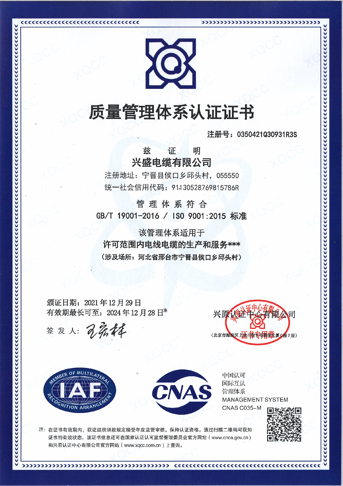Quality Management System Certification Quality Management System Certification