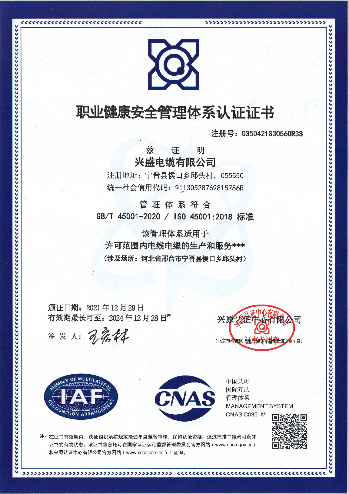 Occupational health and safety system certification Occupational health and safety system certification