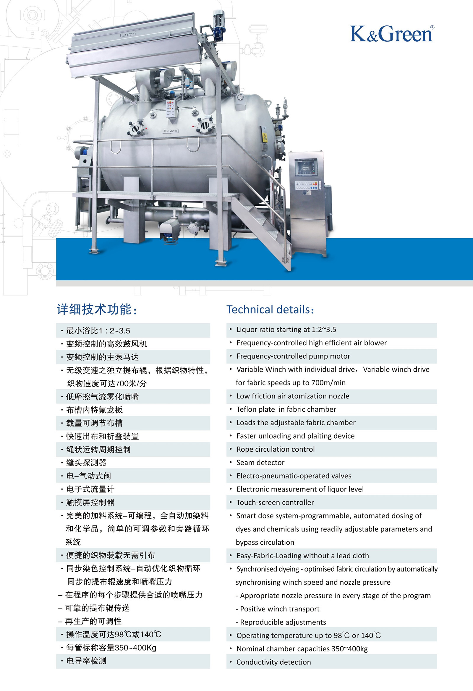 高溫多功能染色機