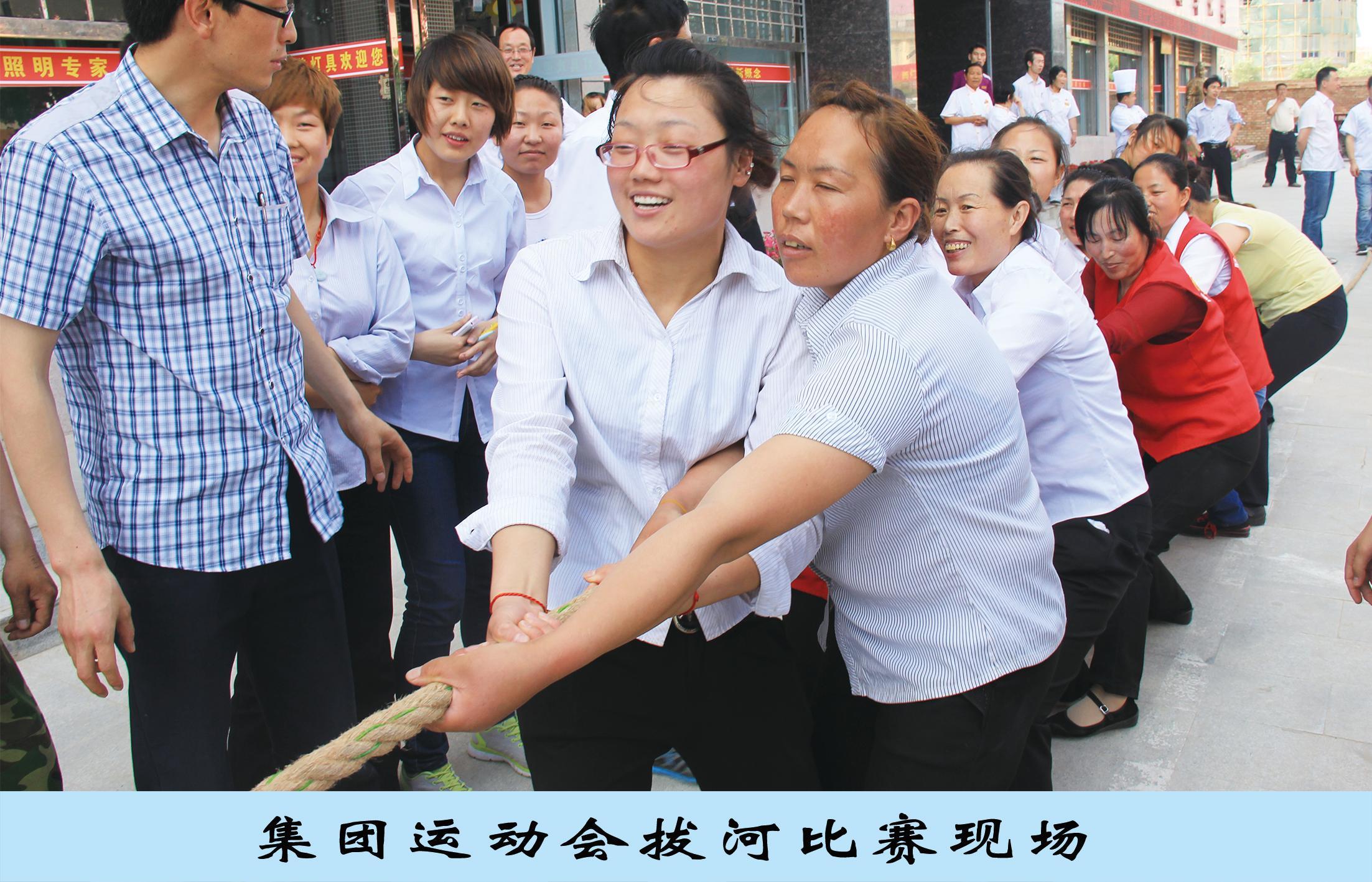 集团运动会拔河现场