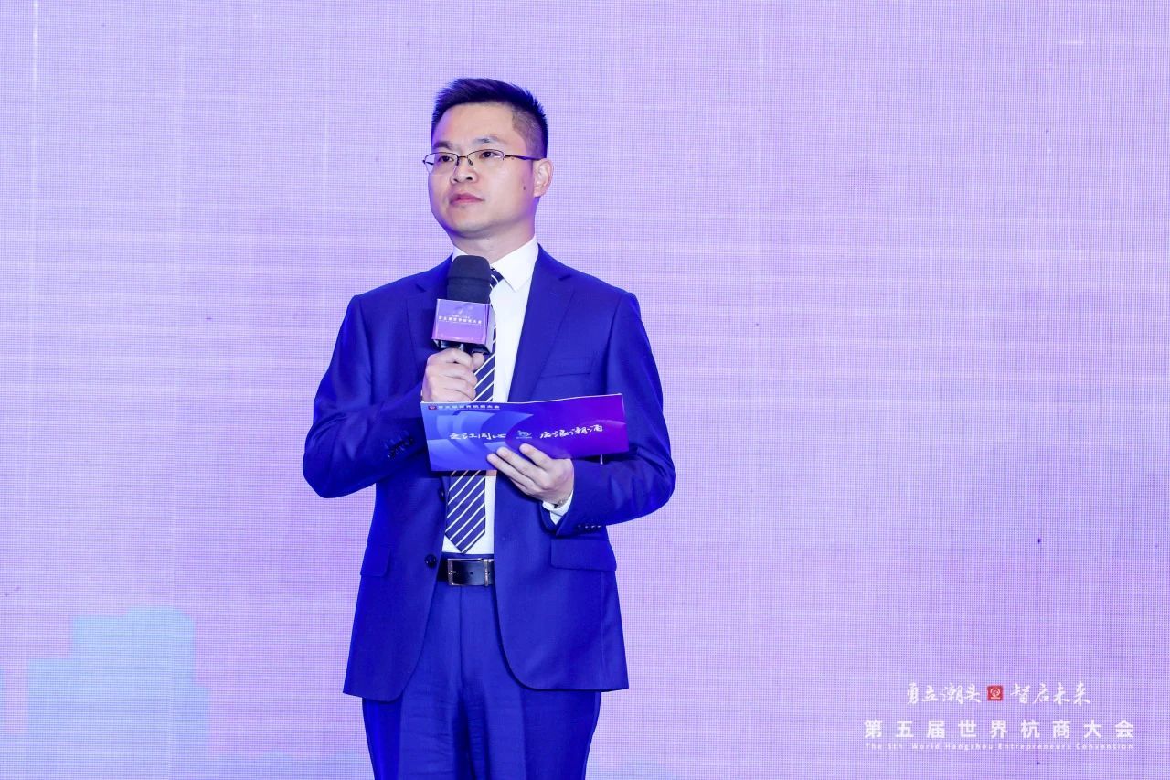 艾创微董事长潘俊应邀出席第五届世界杭商大会