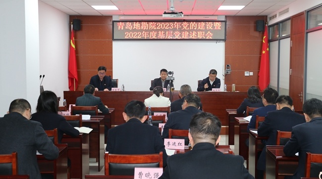 2023年黨的建設暨2022年度黨支部書記抓基層黨建工作述職會