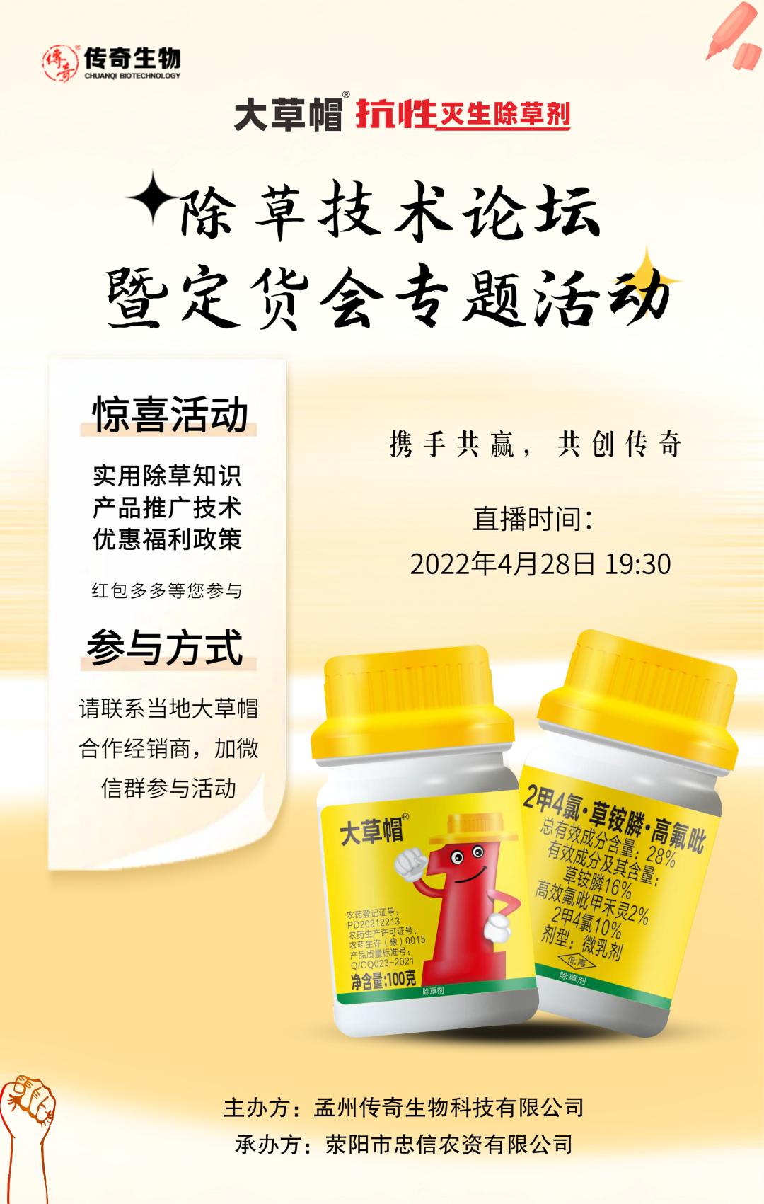 圓滿成功