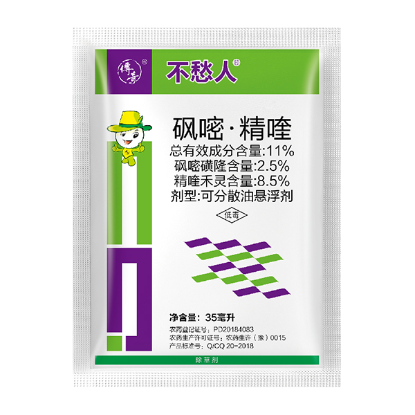 不愁人35ml