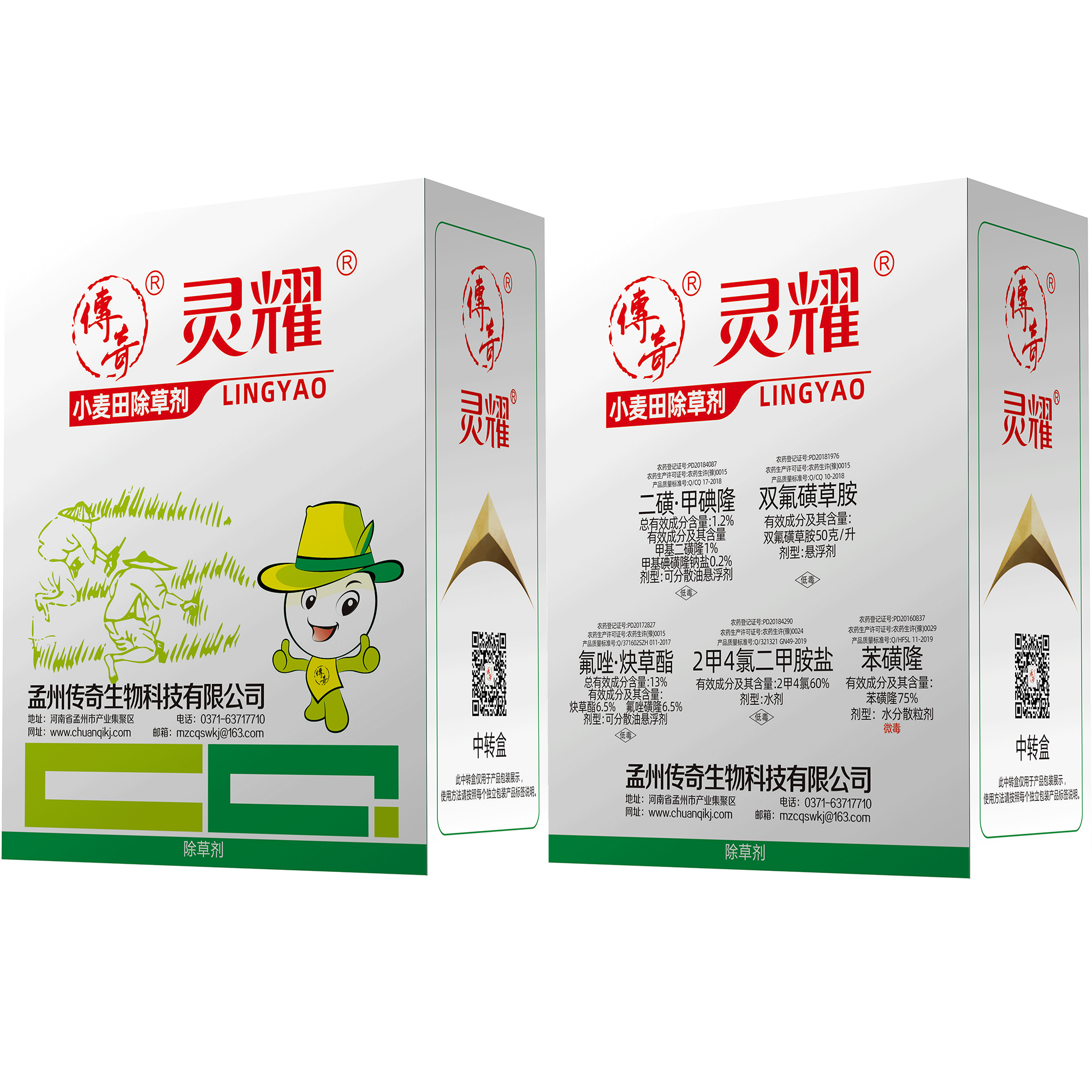 靈耀
