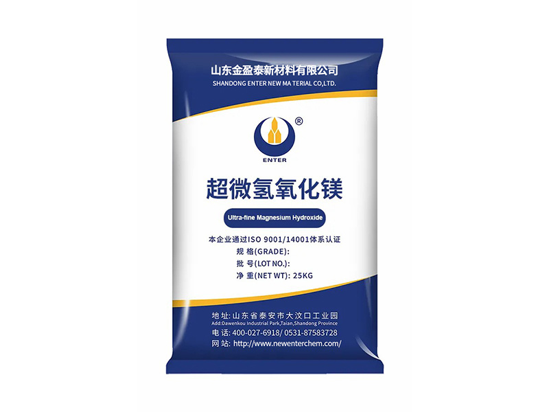 Ultrafine magnesium hydroxide