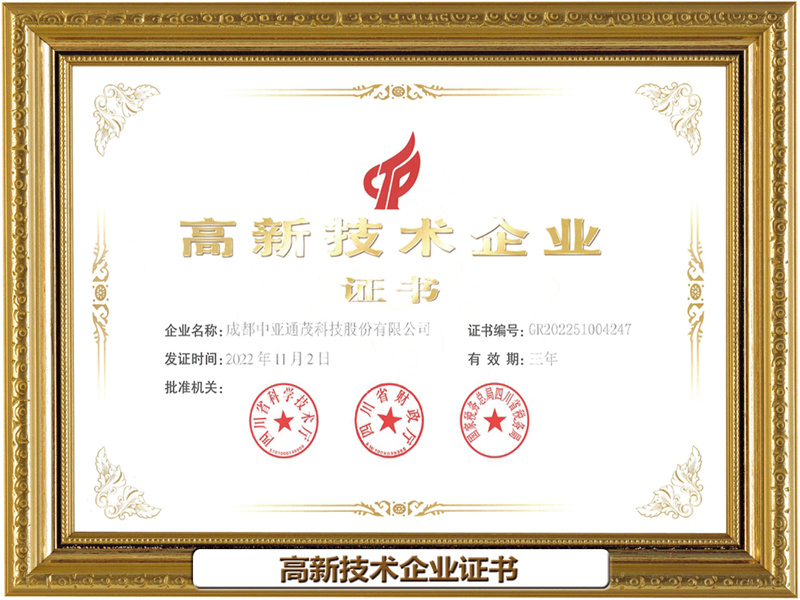 榮譽(yù)資質(zhì)