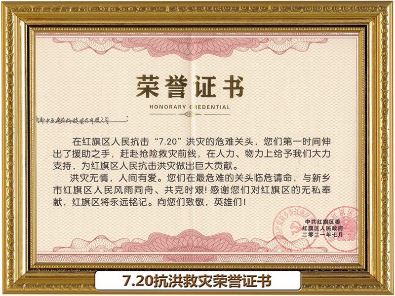 榮譽(yù)資質(zhì)