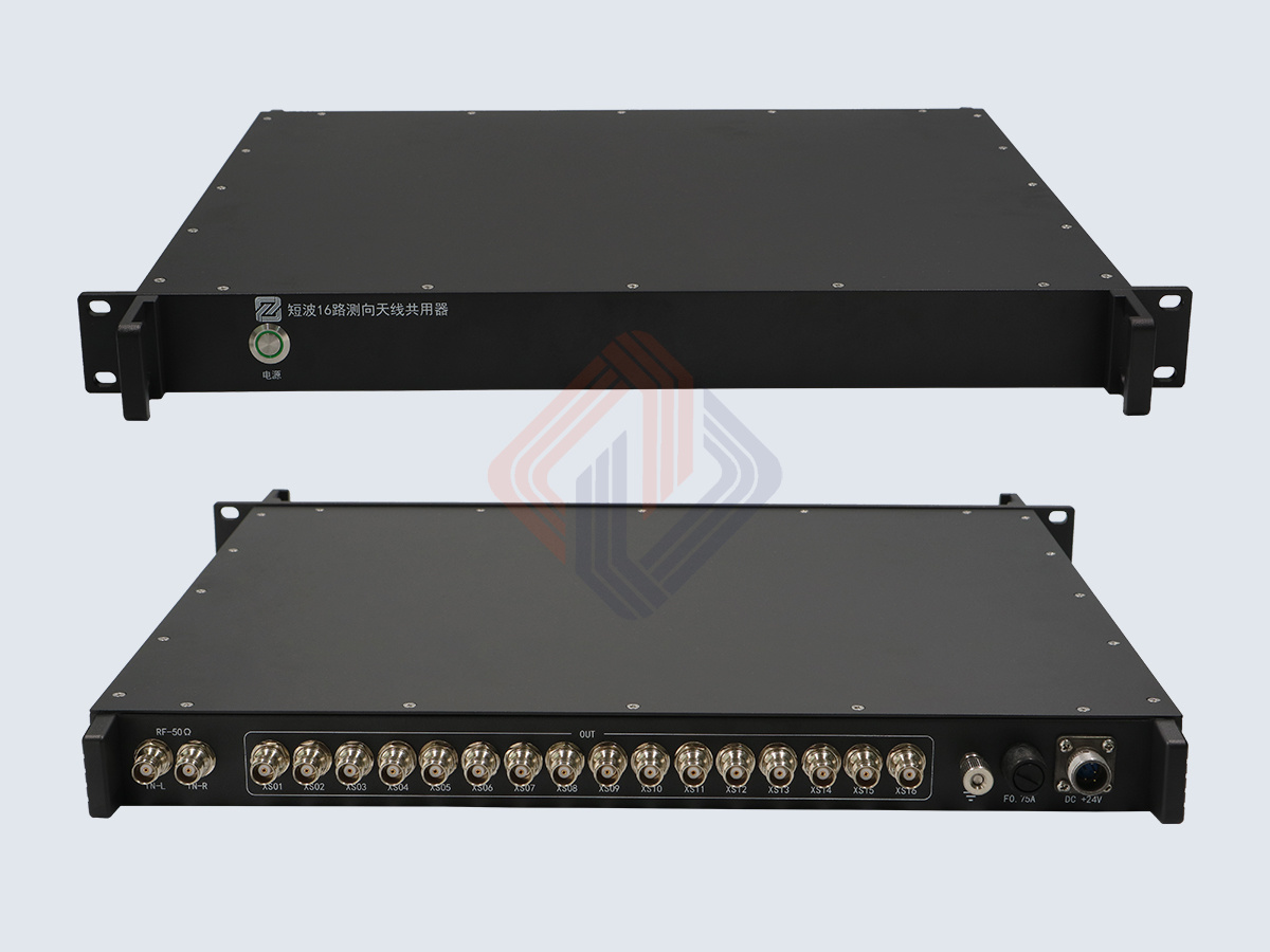 ZY•HD0116短波16路天线共用器