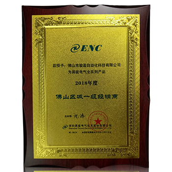一级经销商