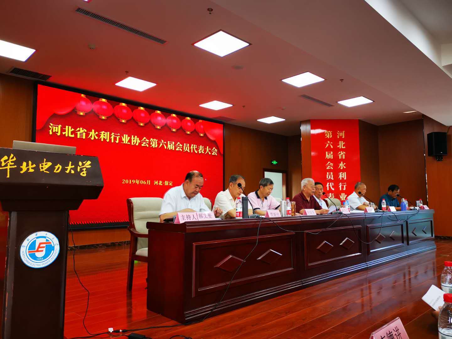 河北省水利協會第六次代表大會