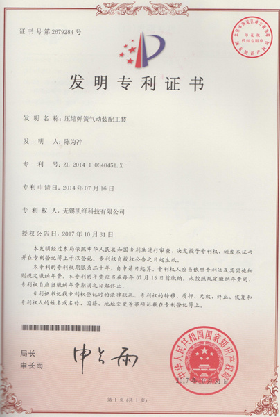 壓縮彈簧氣動裝配工裝
