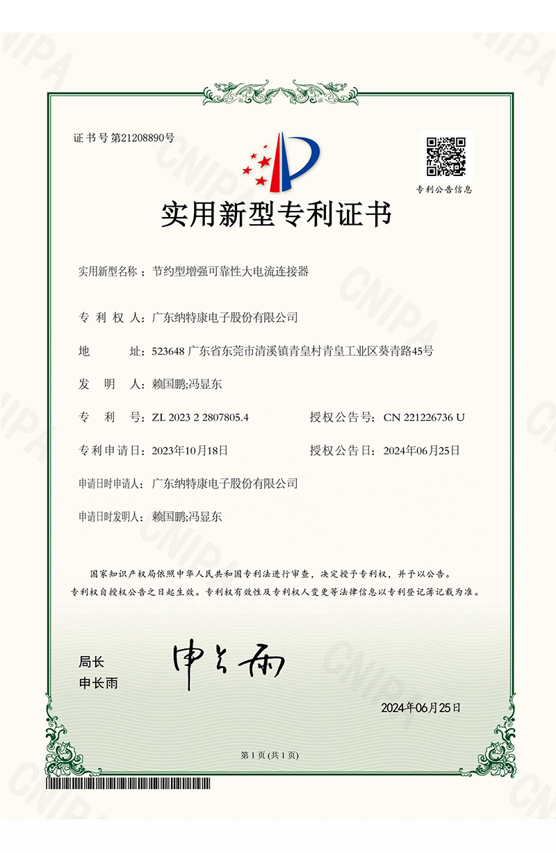 Certificate of Patent for Economy Enhanced Reliability High Current Connector