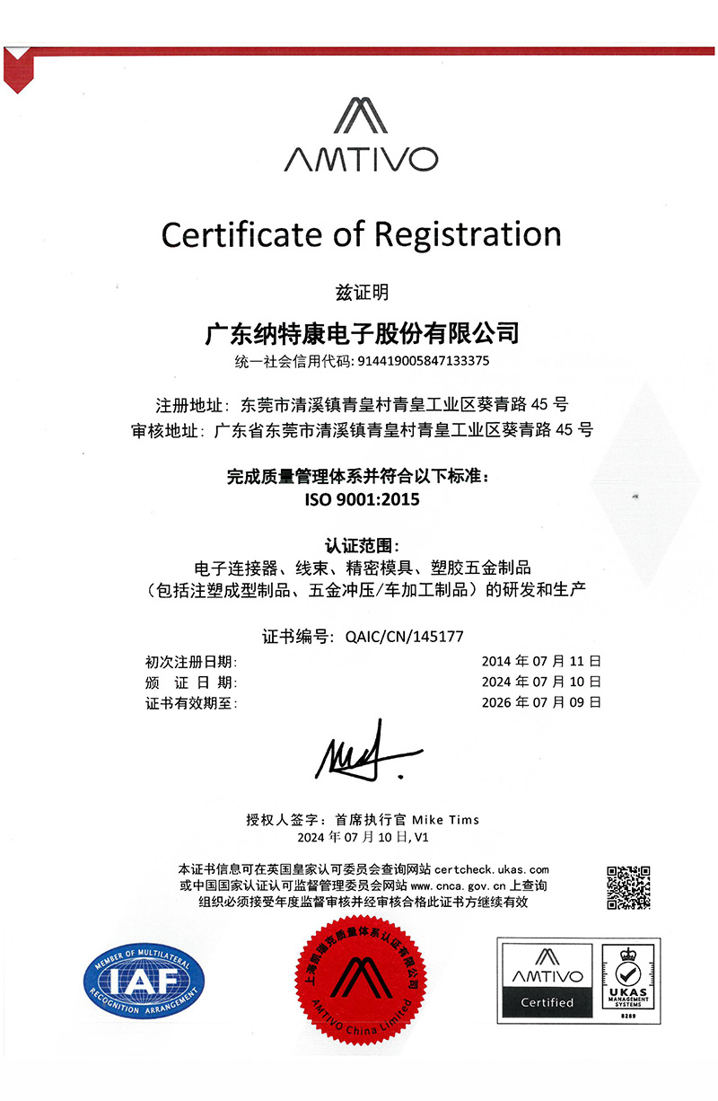 ISO9001:2015质量管理体系认证