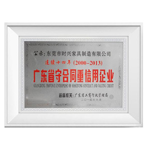 2013 Guangdong Province Contract-keeping and Creditworthy Enterprise 2013 Guangdong Province Contract-keeping and Creditworthy Enterprise