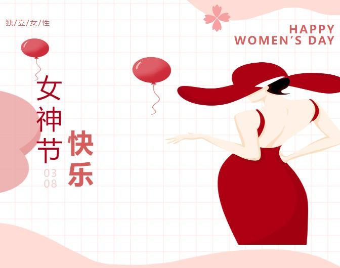 初春遇見你|浪漫女神節