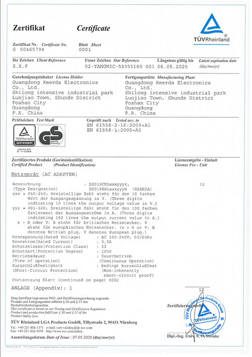 GS certificate