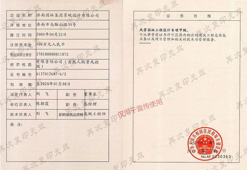 設計甲級資質
