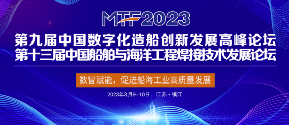 高端对话｜行健受邀参加第九届中国数字化造船创新发展高峰论坛并发表重要演讲！