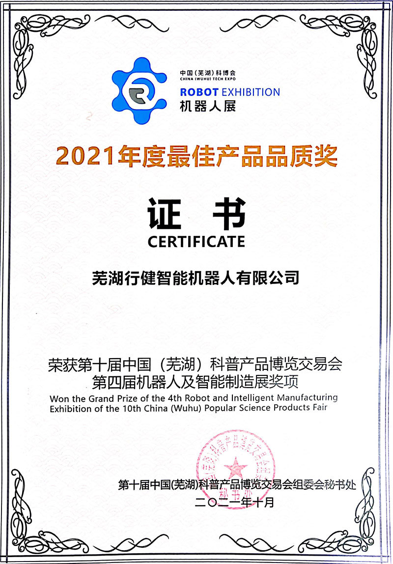 Certificate of Best Product Quality Award of the 10th Science and Technology Expo