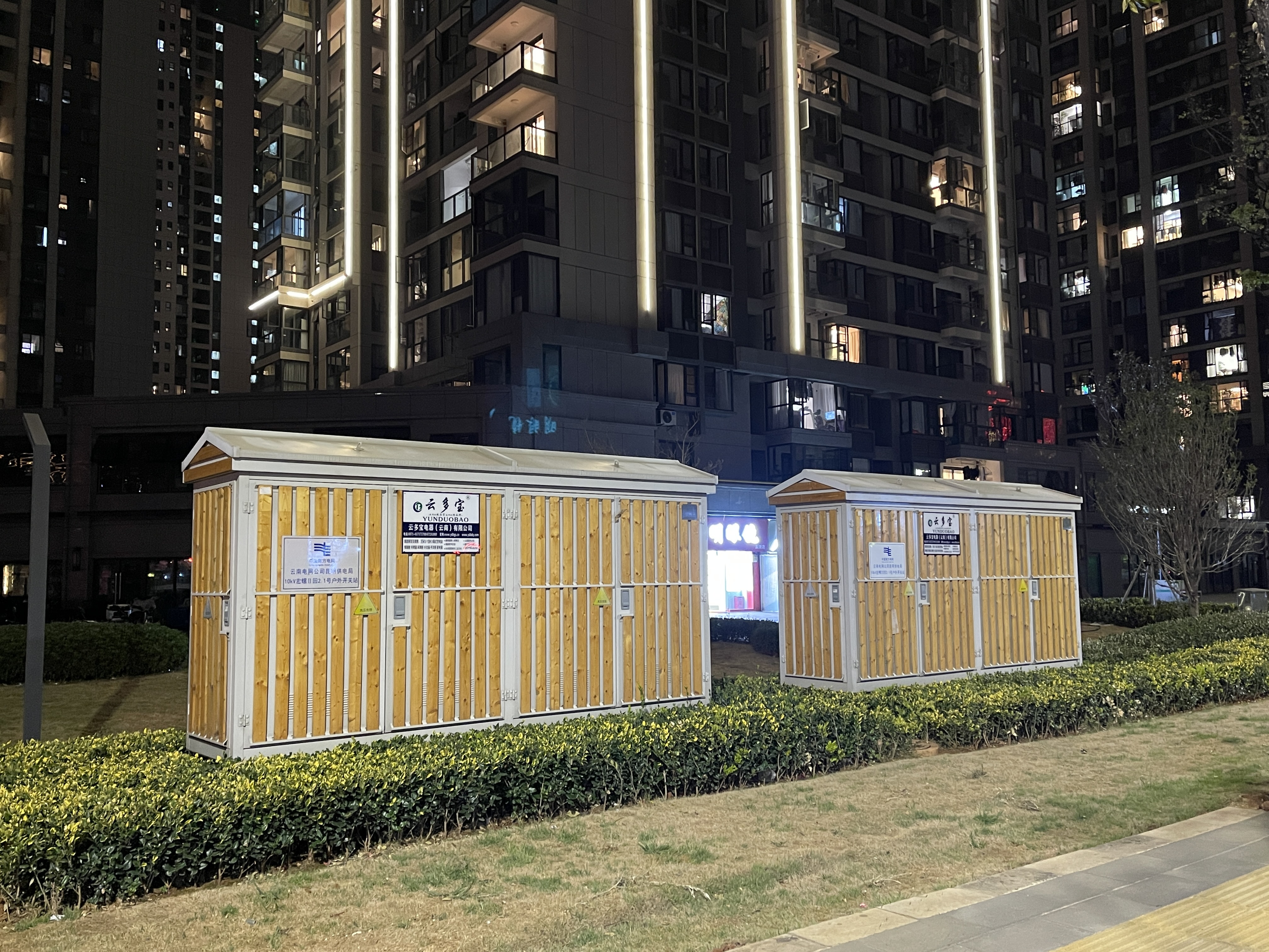 户外开关站（环网柜）