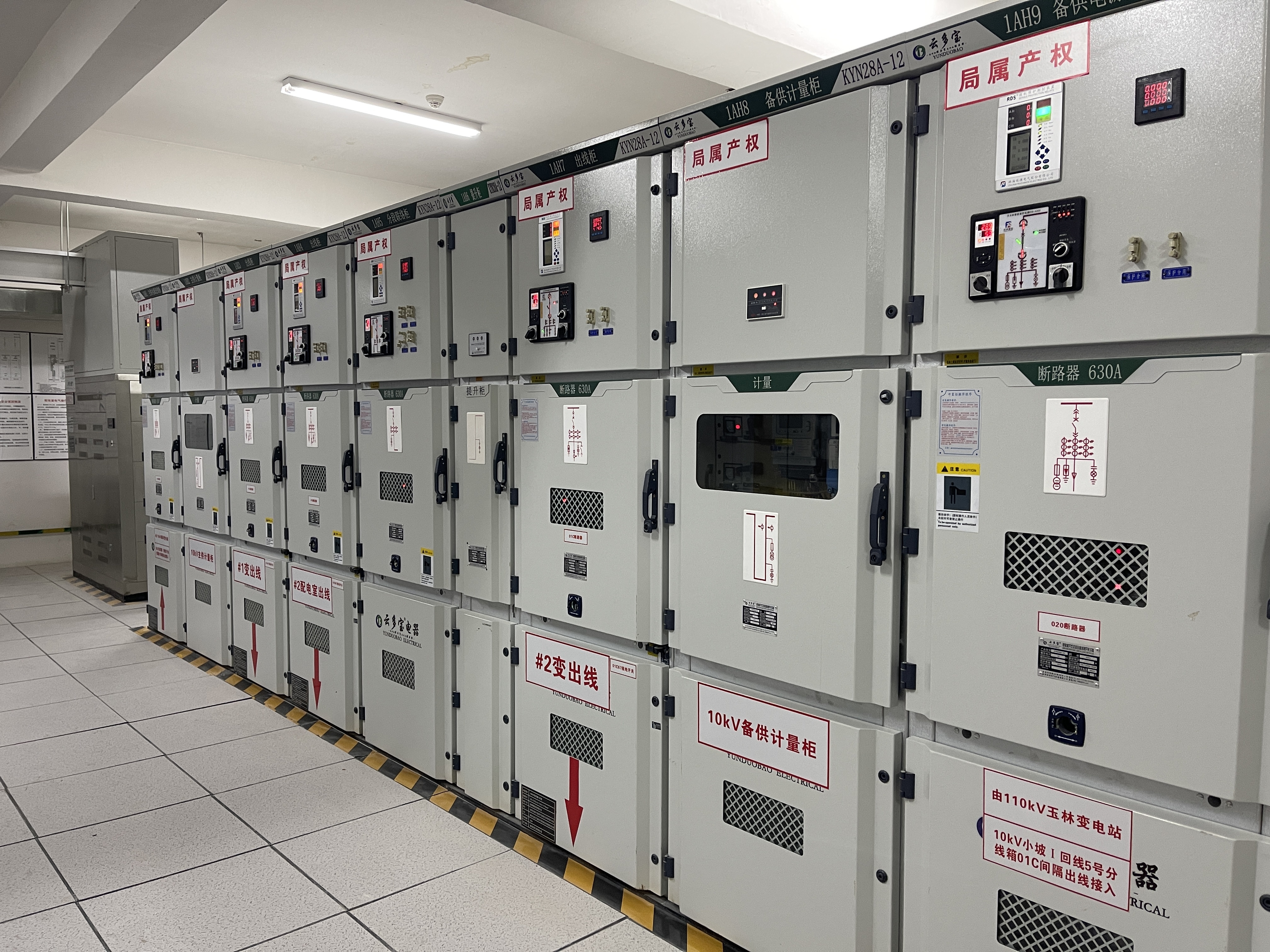 KYN28 高压柜