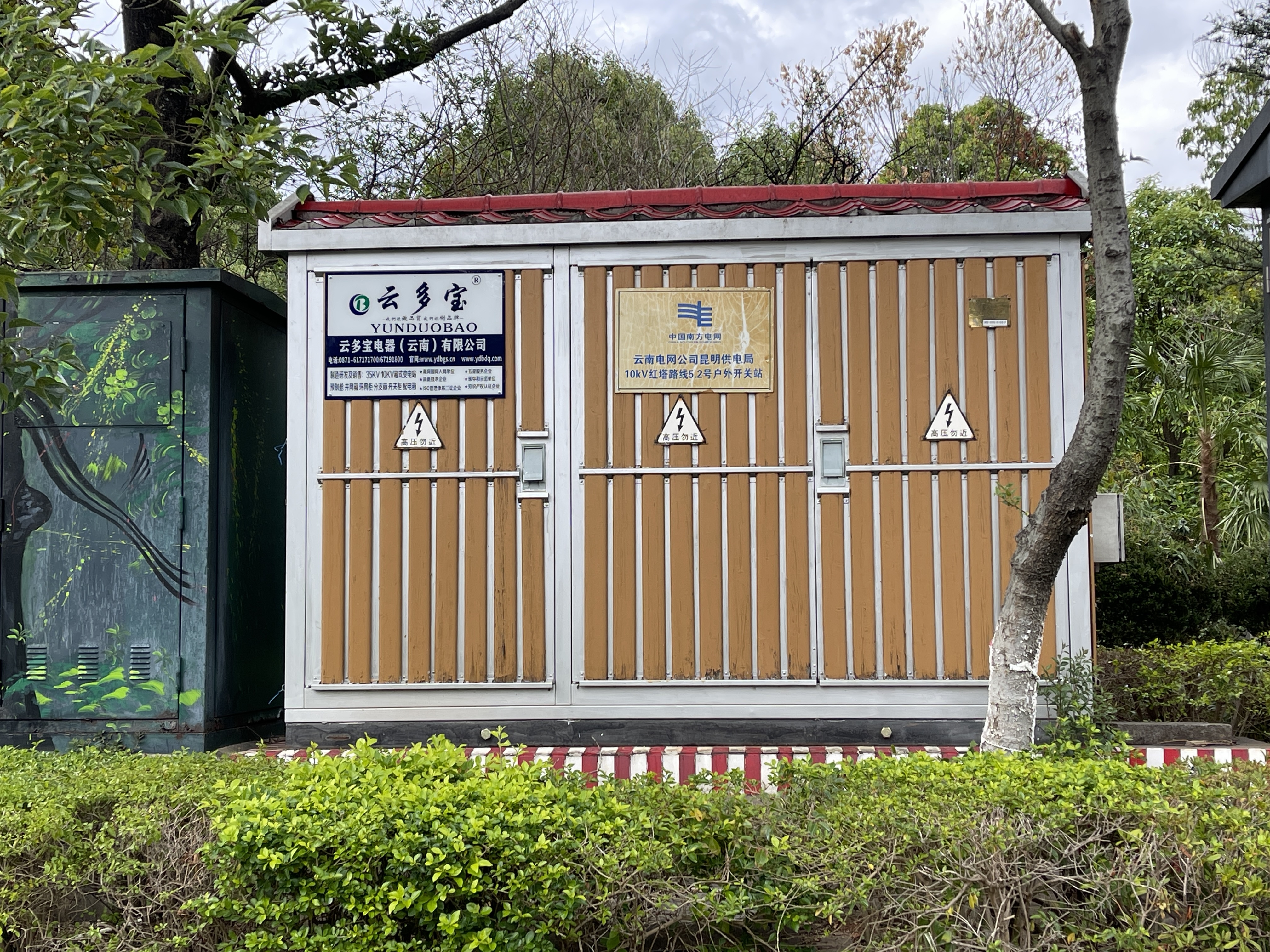 箱式变压器