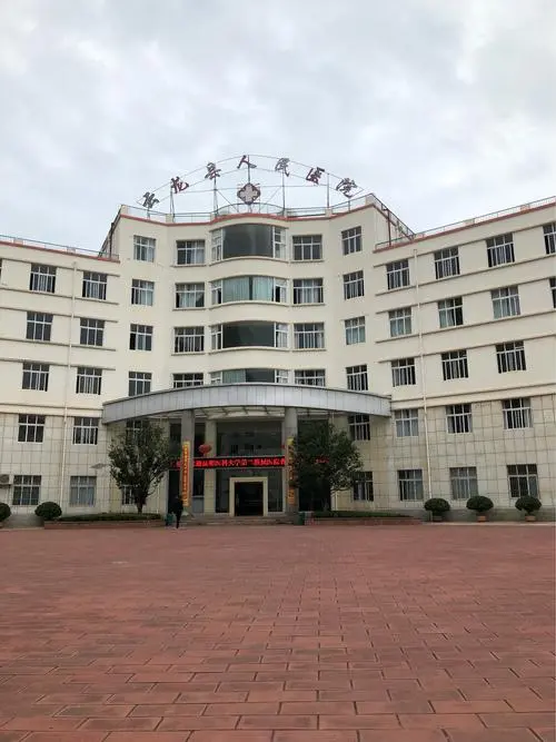 云龙县人民医院