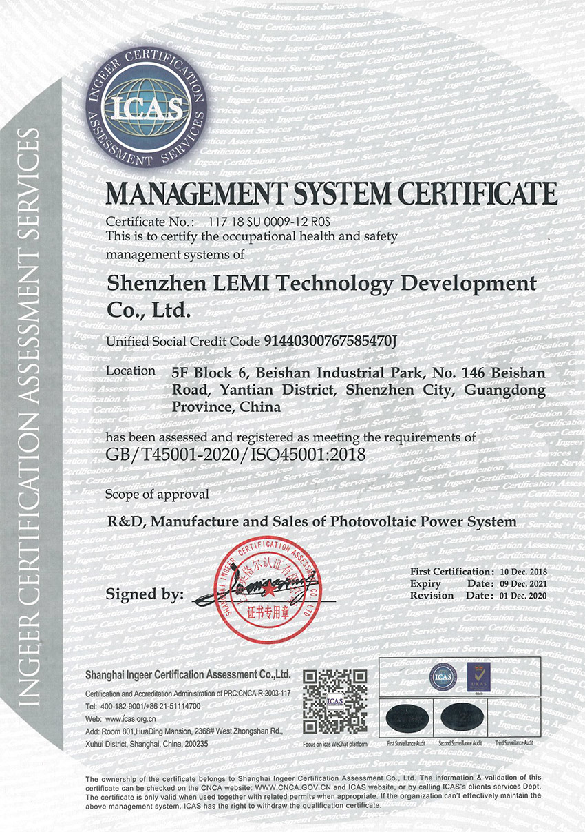 ISO45001职业健康安全管理体系（英）-至20211209