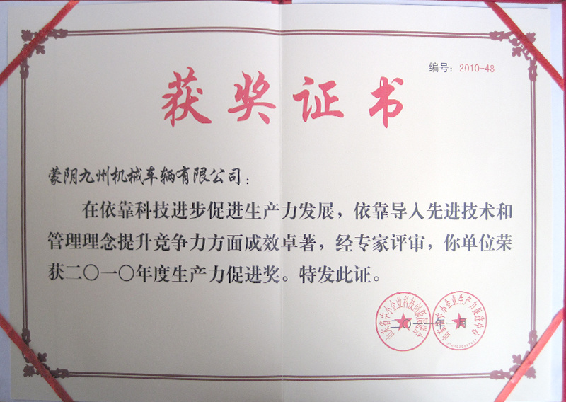 榮譽證書4