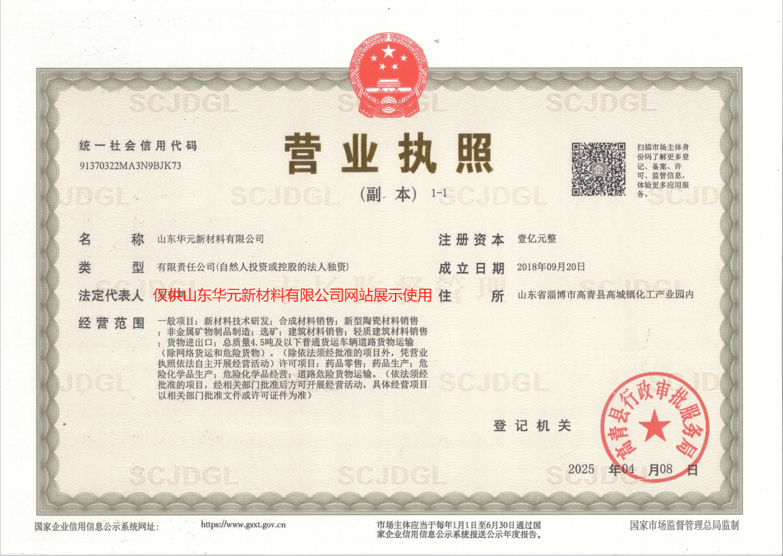 營(yíng)業(yè)執(zhí)照 營(yíng)業(yè)執(zhí)照
