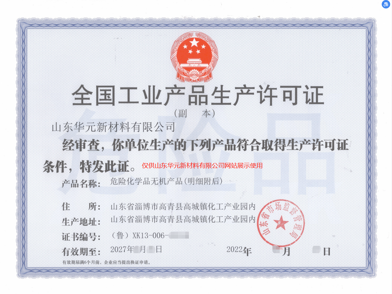 榮譽(yù)資質(zhì) 榮譽(yù)資質(zhì)