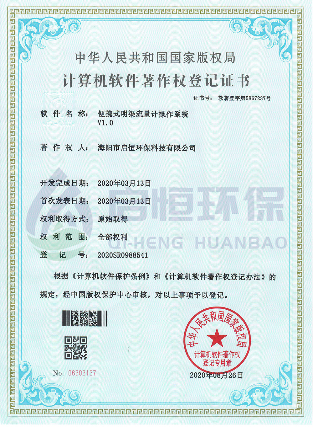 软著12 软著12