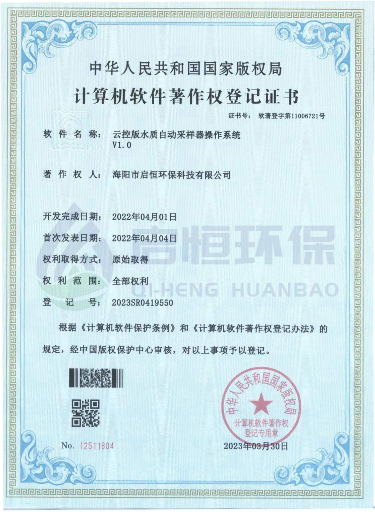 软著16 软著16