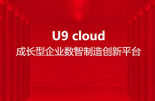 U9 cloud