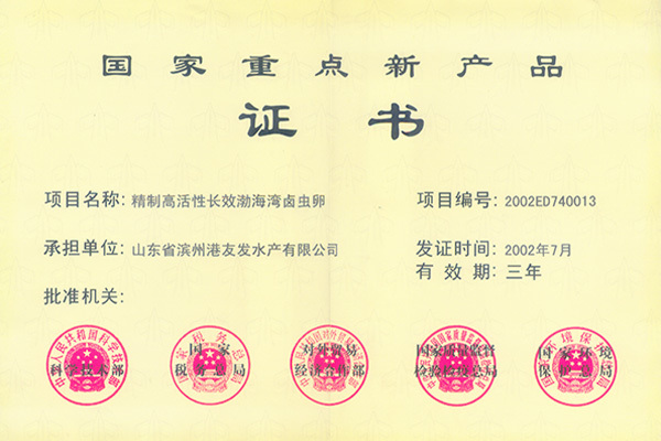 成果