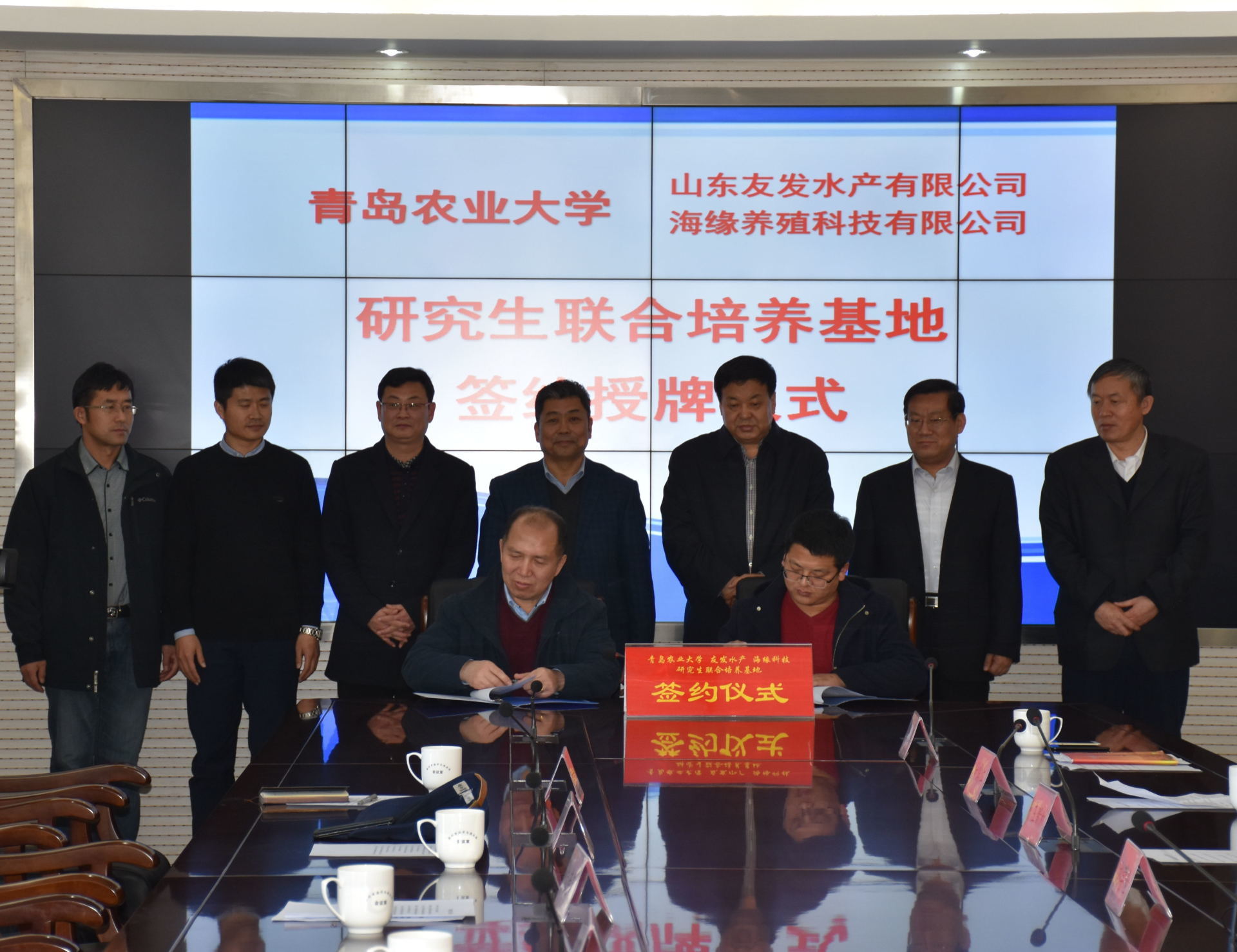The signing and listing ceremony