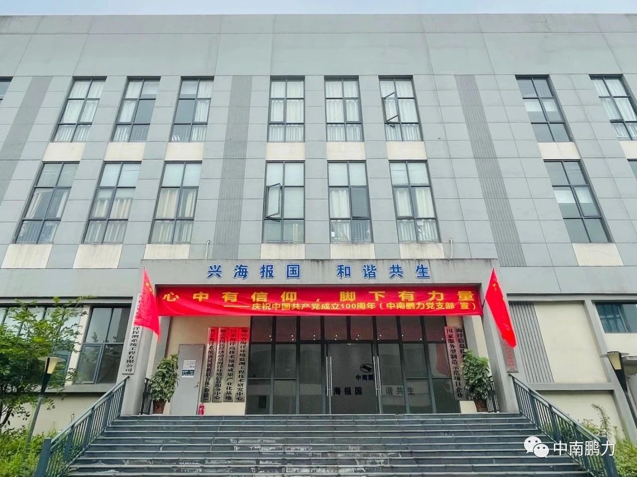 庆祝中国共产党成立100周年