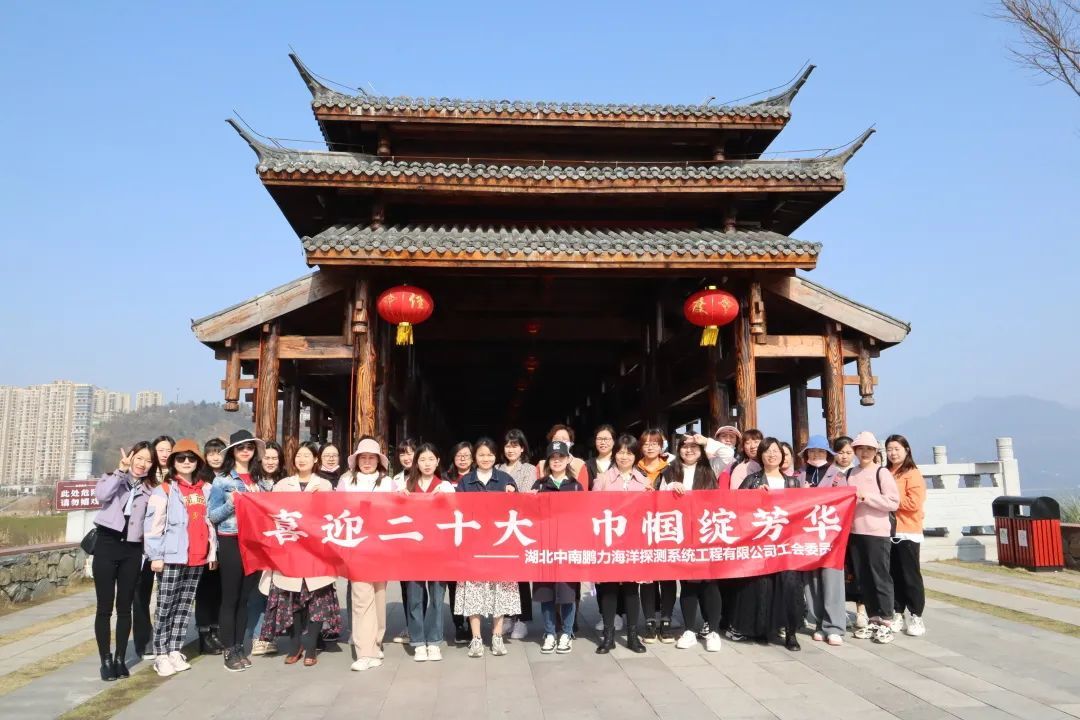 喜迎二十大 巾帼绽芳华