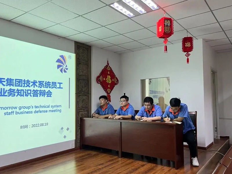 新员工技能答辩会