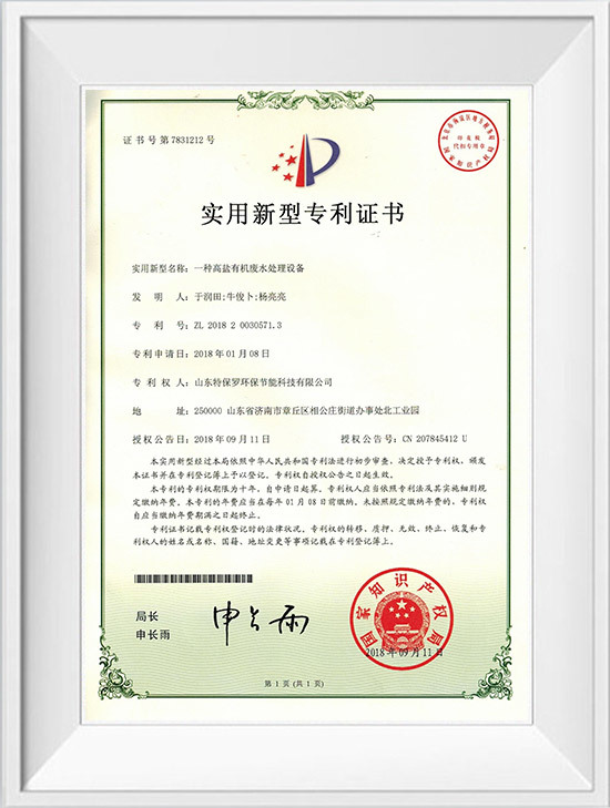 专利证书