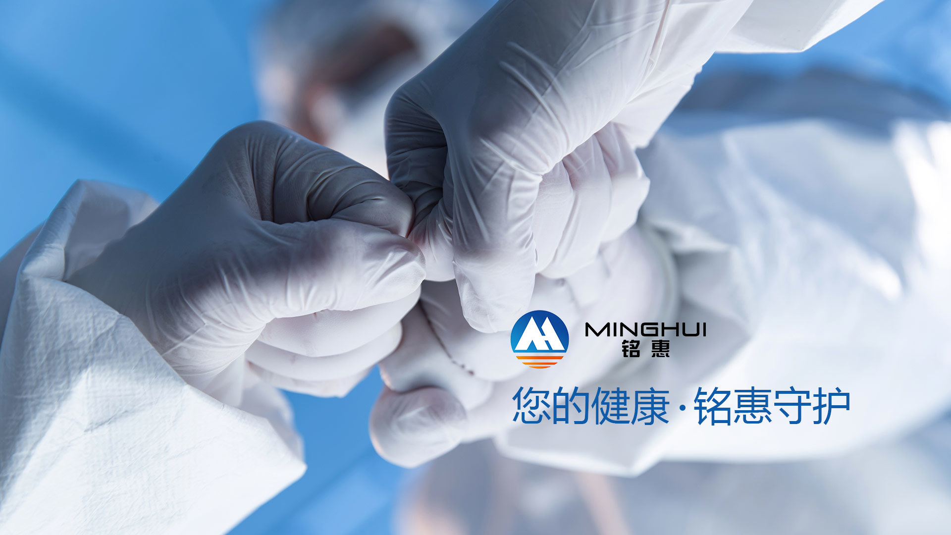 石家庄铭惠商贸有限公司